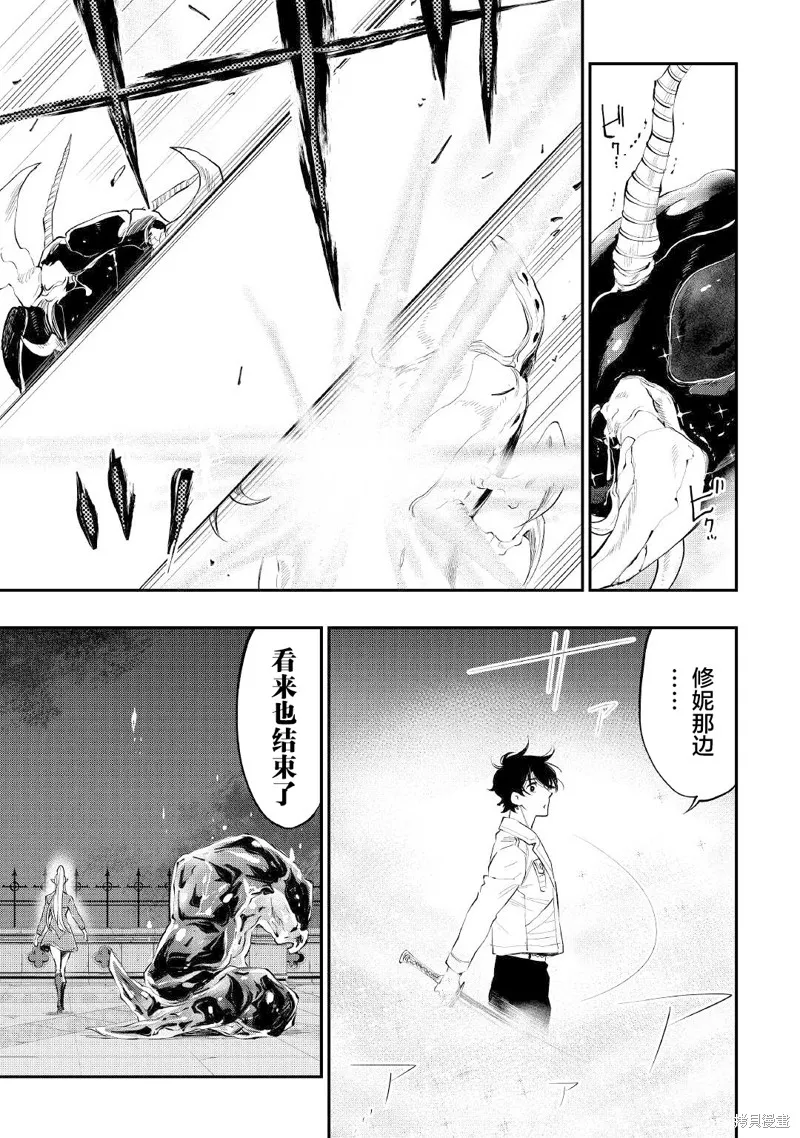 The New Gate,第83话,第9张