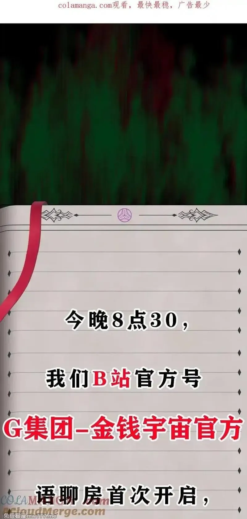 邪恶炼金术士搞不定自己的实验体,公告 今晚8：30直播开启,第1张