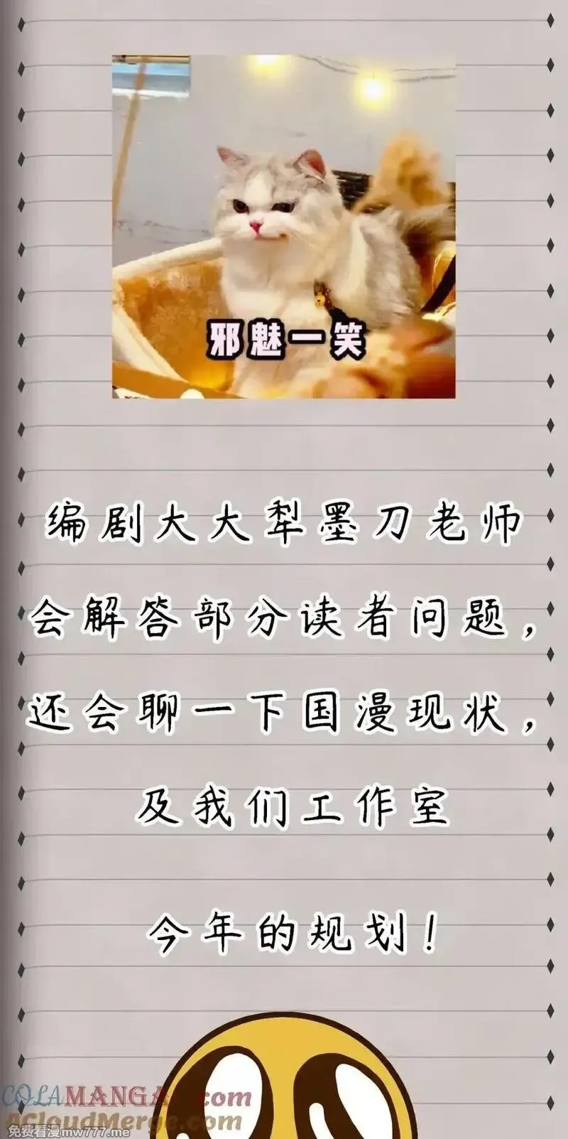 邪恶炼金术士搞不定自己的实验体,公告 今晚8：30直播开启,第2张