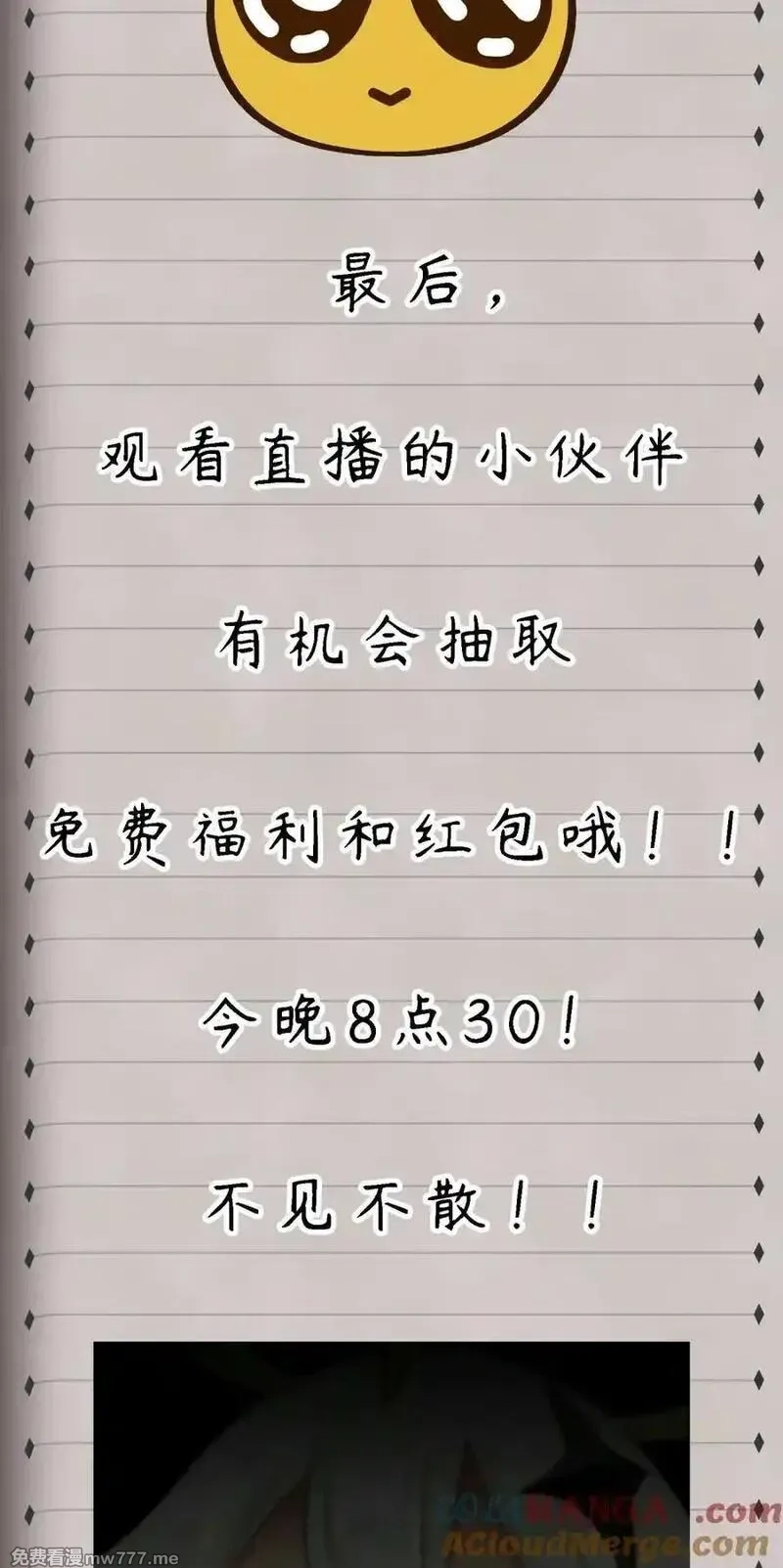 邪恶炼金术士搞不定自己的实验体,公告 今晚8：30直播开启,第3张