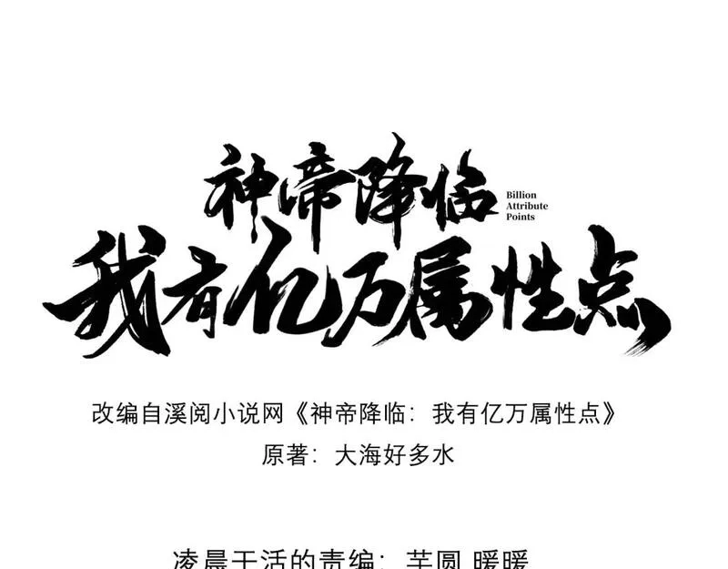 神帝降临：我有亿万属性点,082 和恶龙的缠斗,第1张