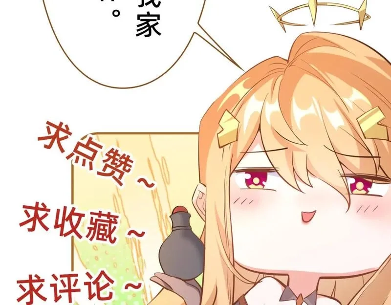 神帝降临：我有亿万属性点,082 和恶龙的缠斗,第145张