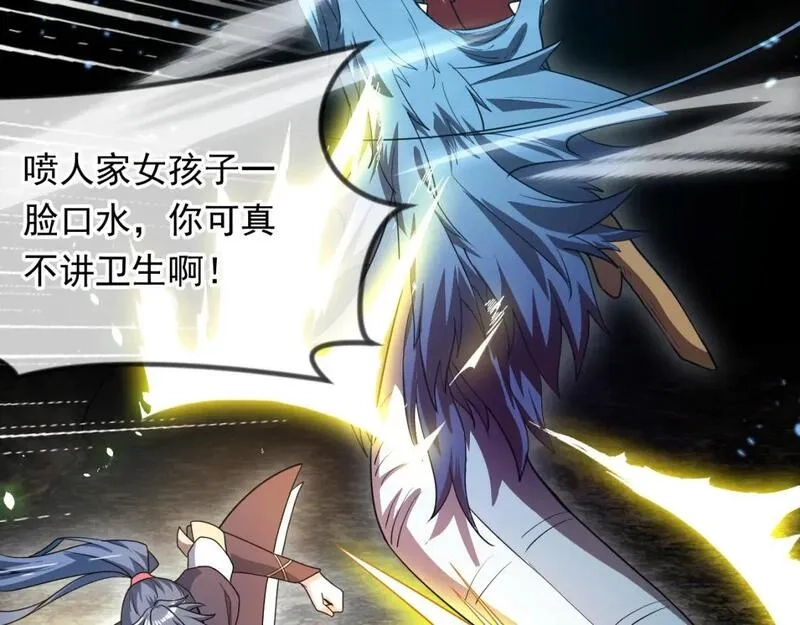 神帝降临：我有亿万属性点,082 和恶龙的缠斗,第19张