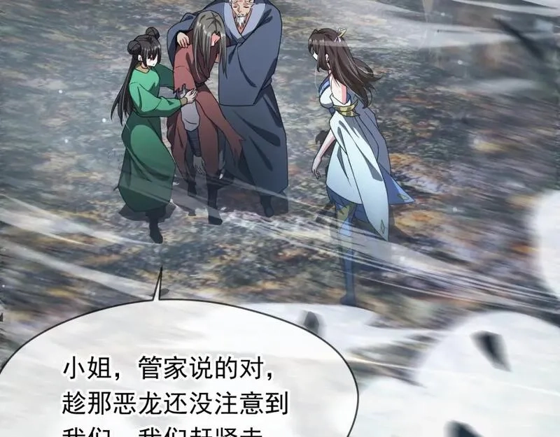 神帝降临：我有亿万属性点,082 和恶龙的缠斗,第68张