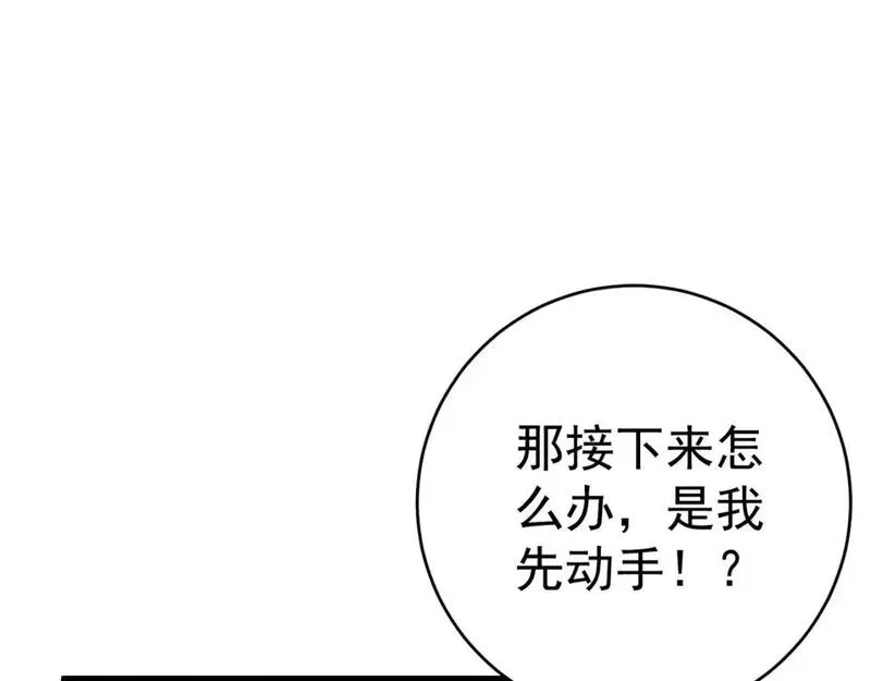 我能复制天赋,第67话 禁空阵！！,第11张