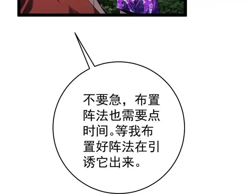 我能复制天赋,第67话 禁空阵！！,第13张