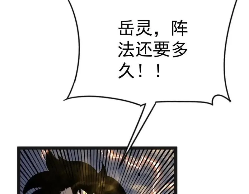 我能复制天赋,第67话 禁空阵！！,第131张