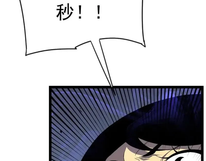 我能复制天赋,第67话 禁空阵！！,第134张