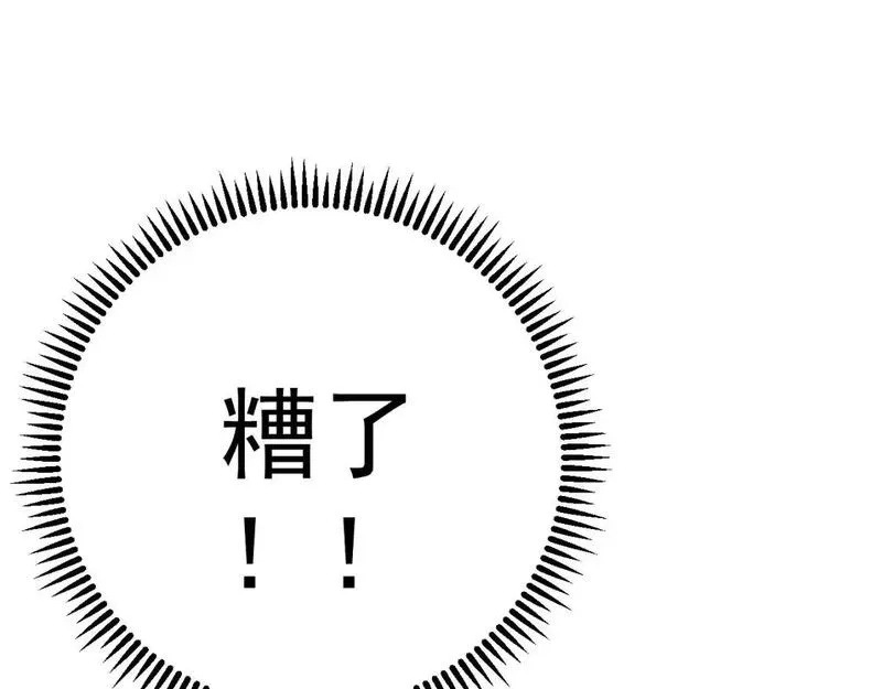 我能复制天赋,第67话 禁空阵！！,第139张