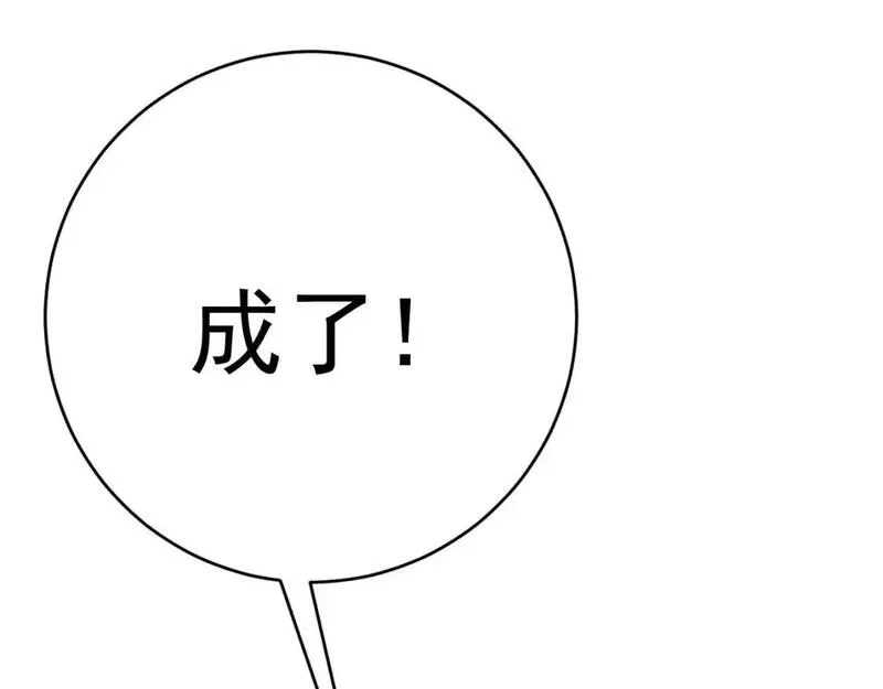 我能复制天赋,第67话 禁空阵！！,第179张