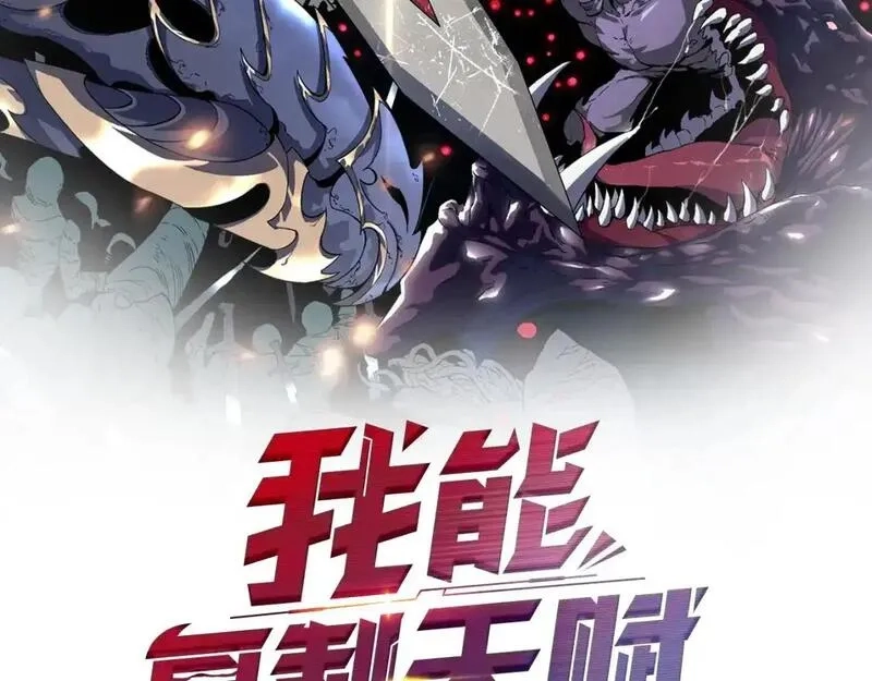 我能复制天赋,第67话 禁空阵！！,第2张