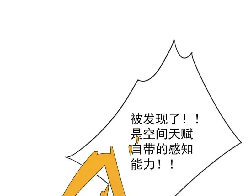 我能复制天赋,第67话 禁空阵！！,第29张