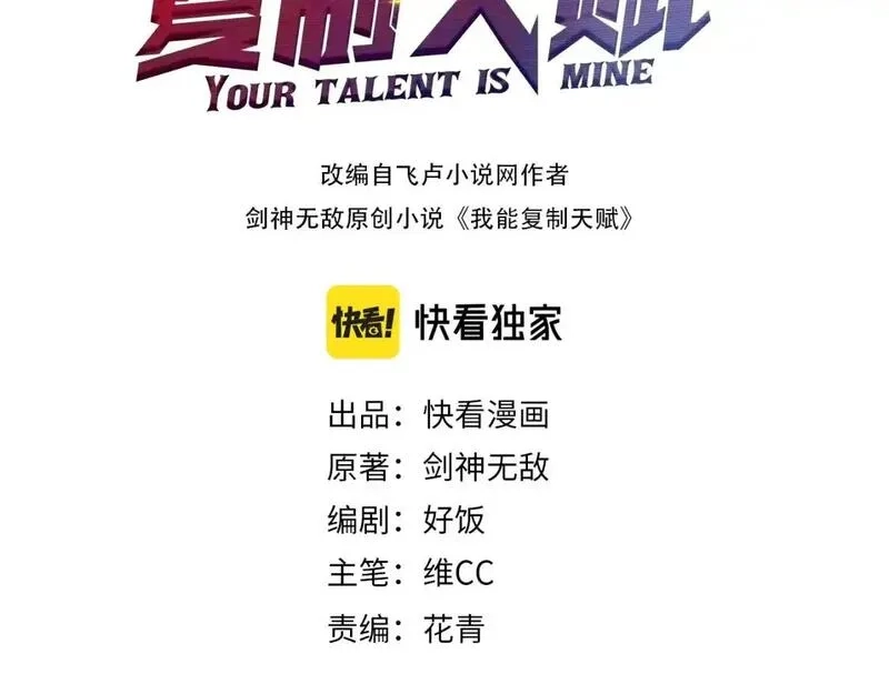我能复制天赋,第67话 禁空阵！！,第3张