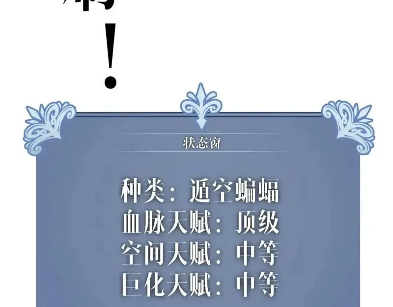 我能复制天赋,第67话 禁空阵！！,第38张