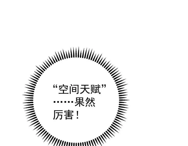 我能复制天赋,第67话 禁空阵！！,第40张
