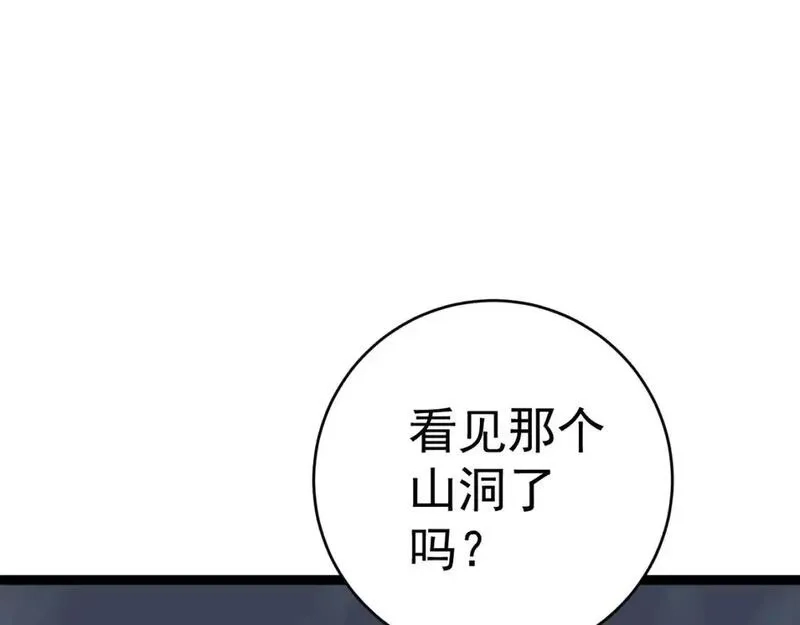 我能复制天赋,第67话 禁空阵！！,第5张
