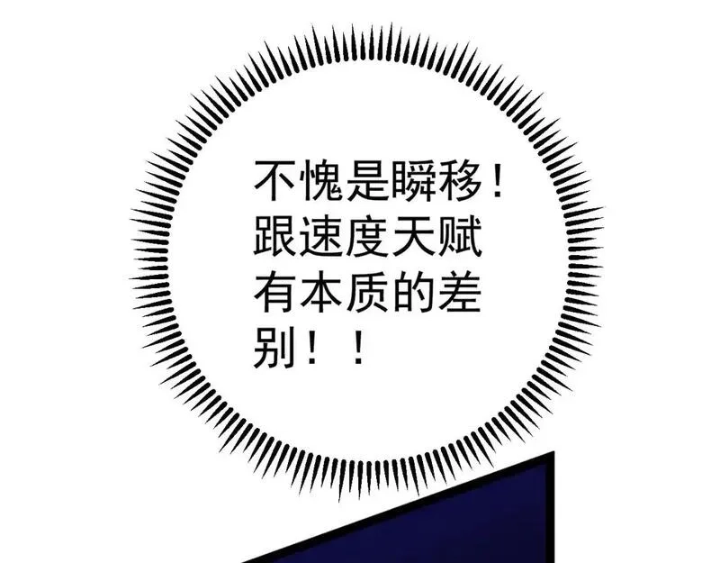 我能复制天赋,第67话 禁空阵！！,第56张