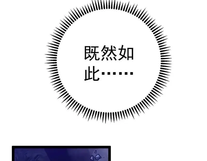 我能复制天赋,第67话 禁空阵！！,第63张