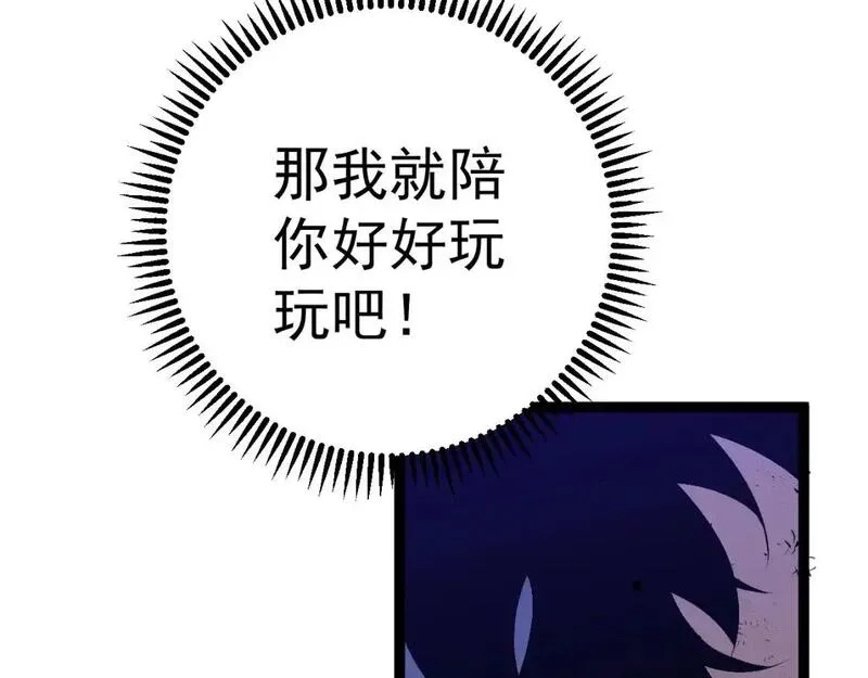 我能复制天赋,第67话 禁空阵！！,第65张