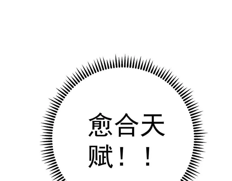 我能复制天赋,第67话 禁空阵！！,第67张