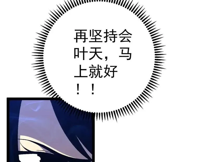 我能复制天赋,第67话 禁空阵！！,第76张