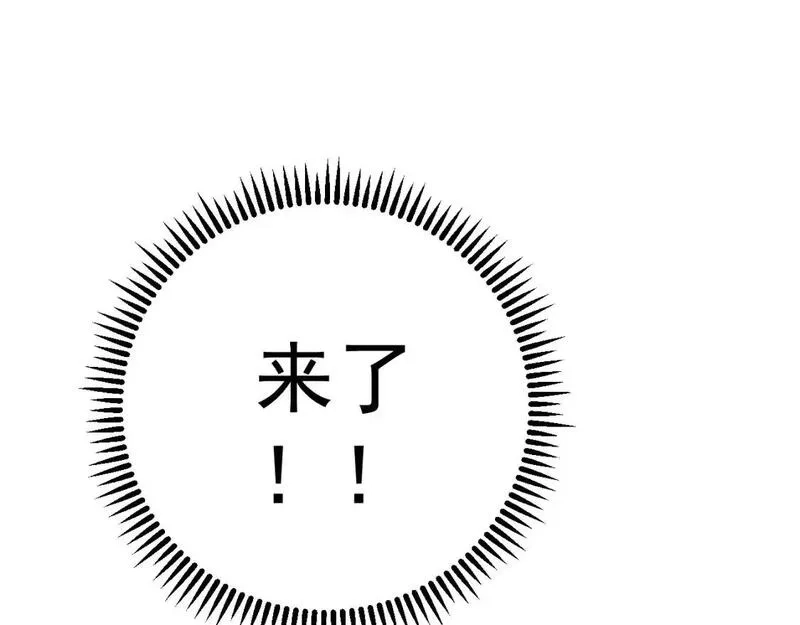 我能复制天赋,第67话 禁空阵！！,第87张