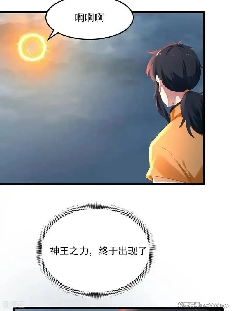 混沌丹神,第551话 与天魔合作,第10张