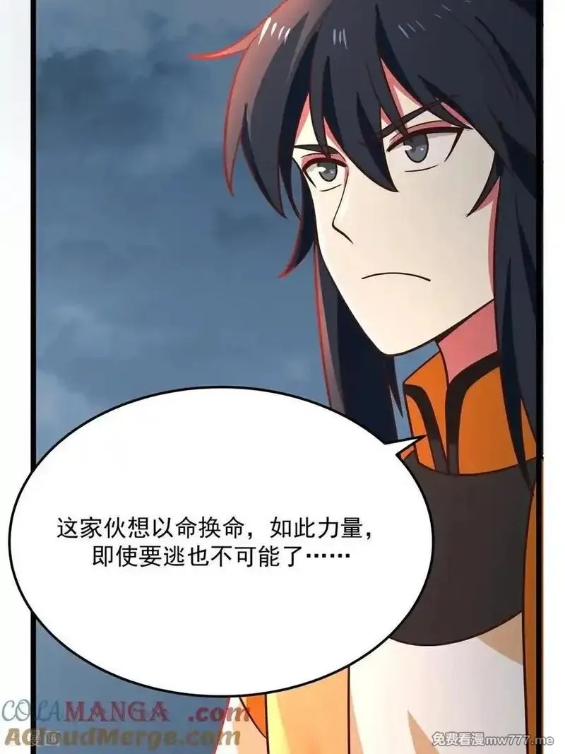 混沌丹神,第551话 与天魔合作,第11张