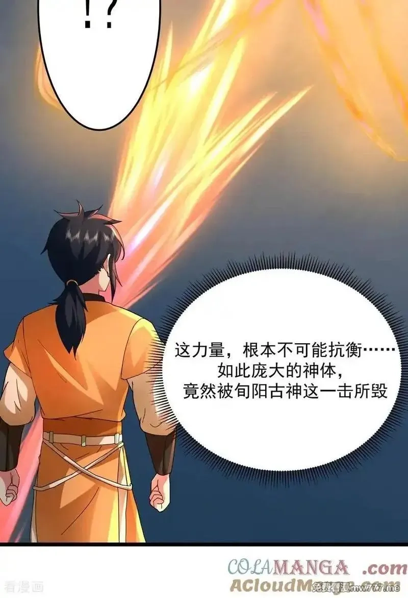 混沌丹神,第551话 与天魔合作,第13张