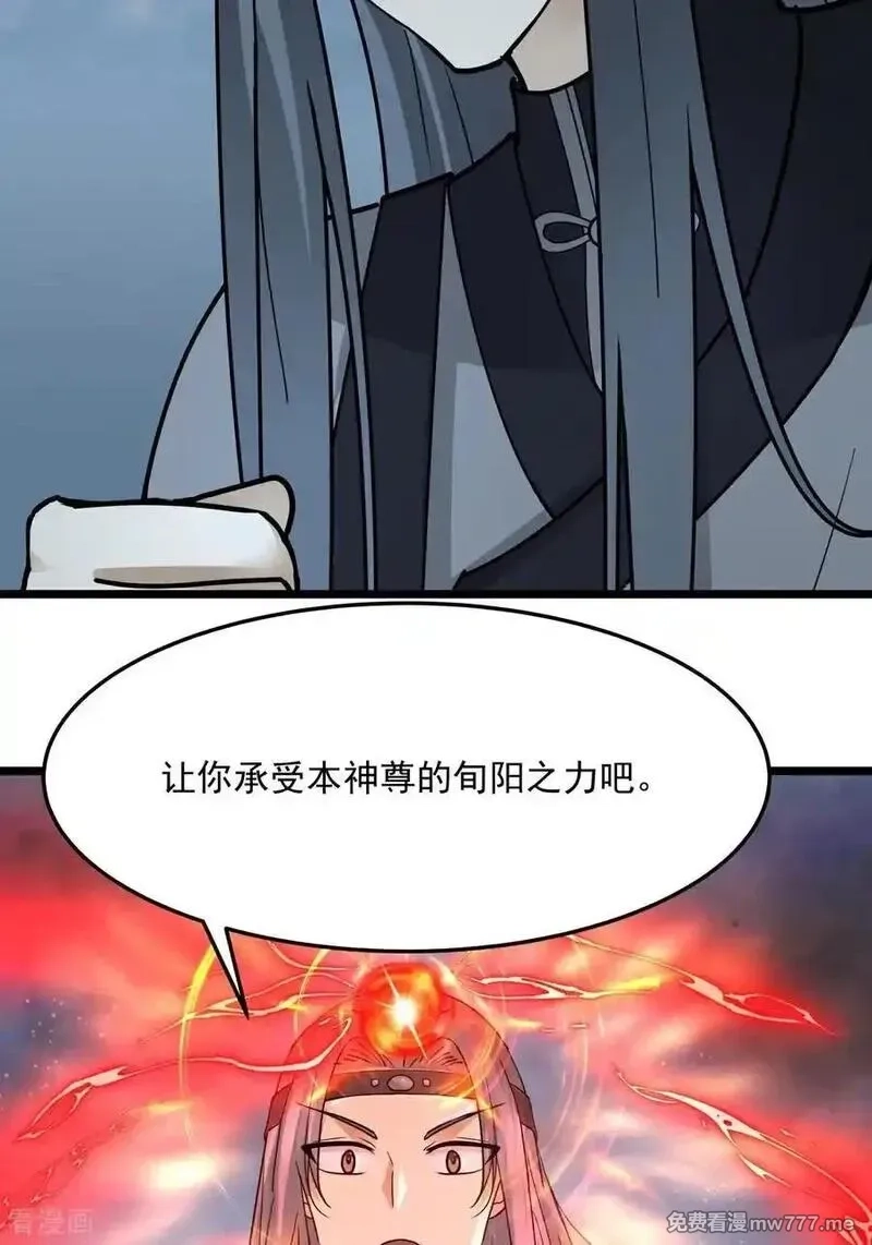 混沌丹神,第551话 与天魔合作,第2张