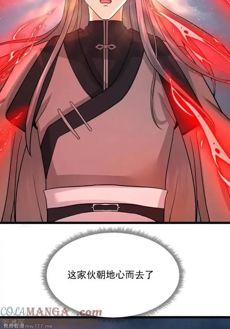 混沌丹神,第551话 与天魔合作,第3张