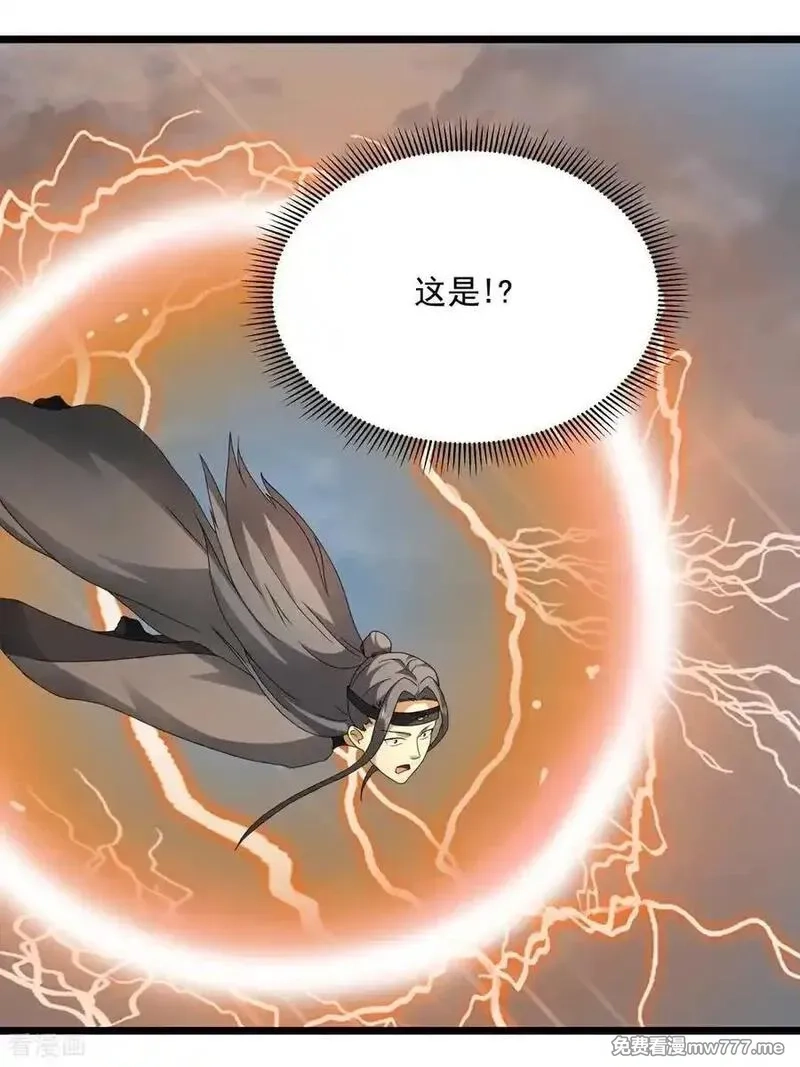 混沌丹神,第551话 与天魔合作,第8张