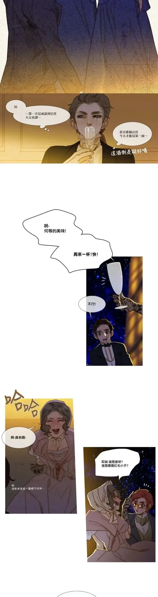 苍白的马,第50话,第12张