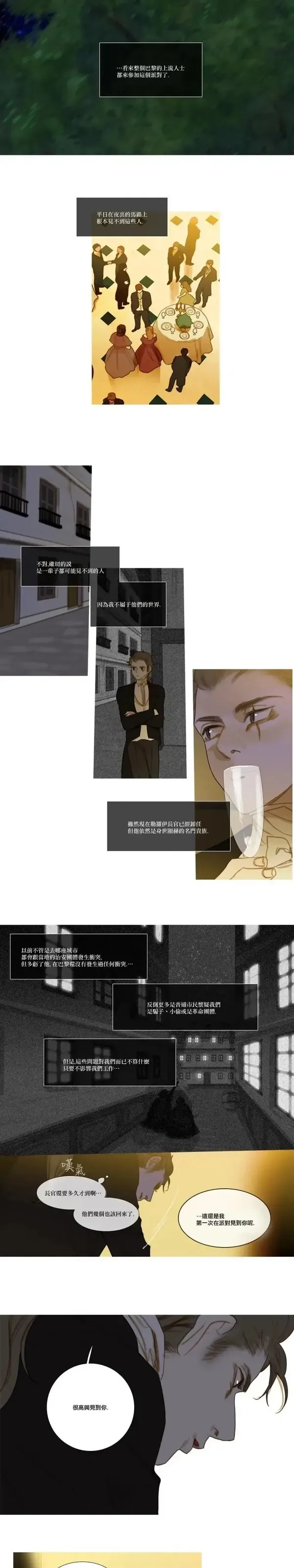 苍白的马,第50话,第15张