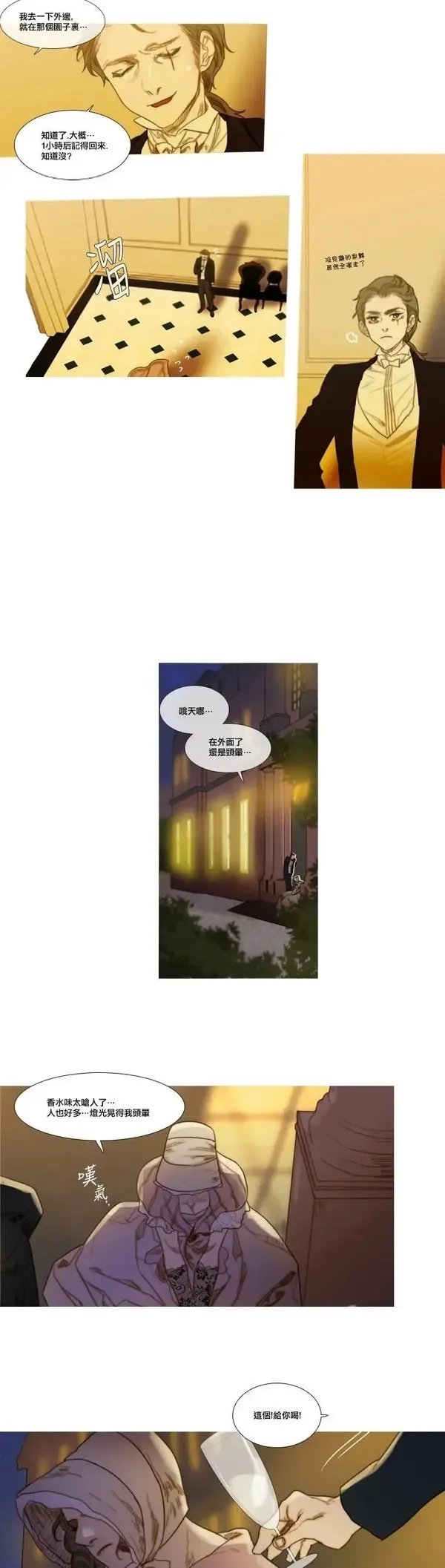 苍白的马,第50话,第8张