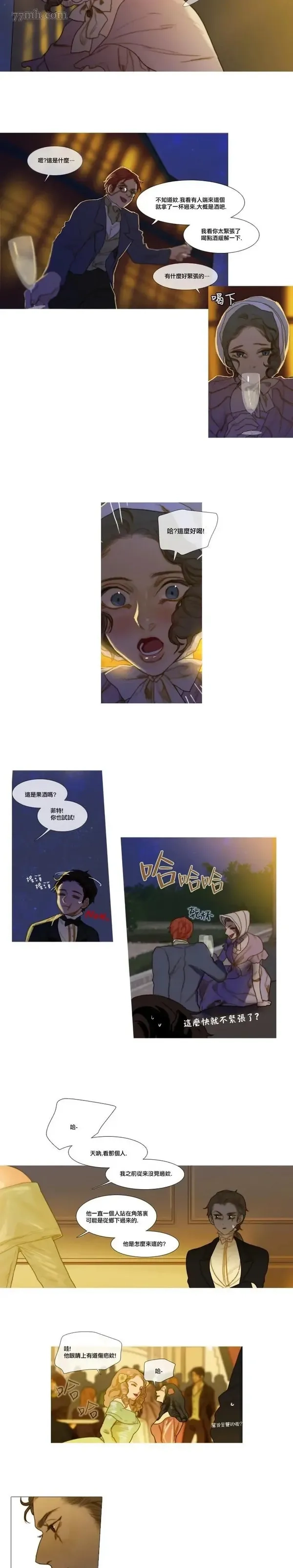 苍白的马,第50话,第9张