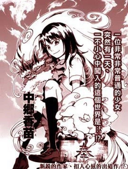 犬面具的救世主