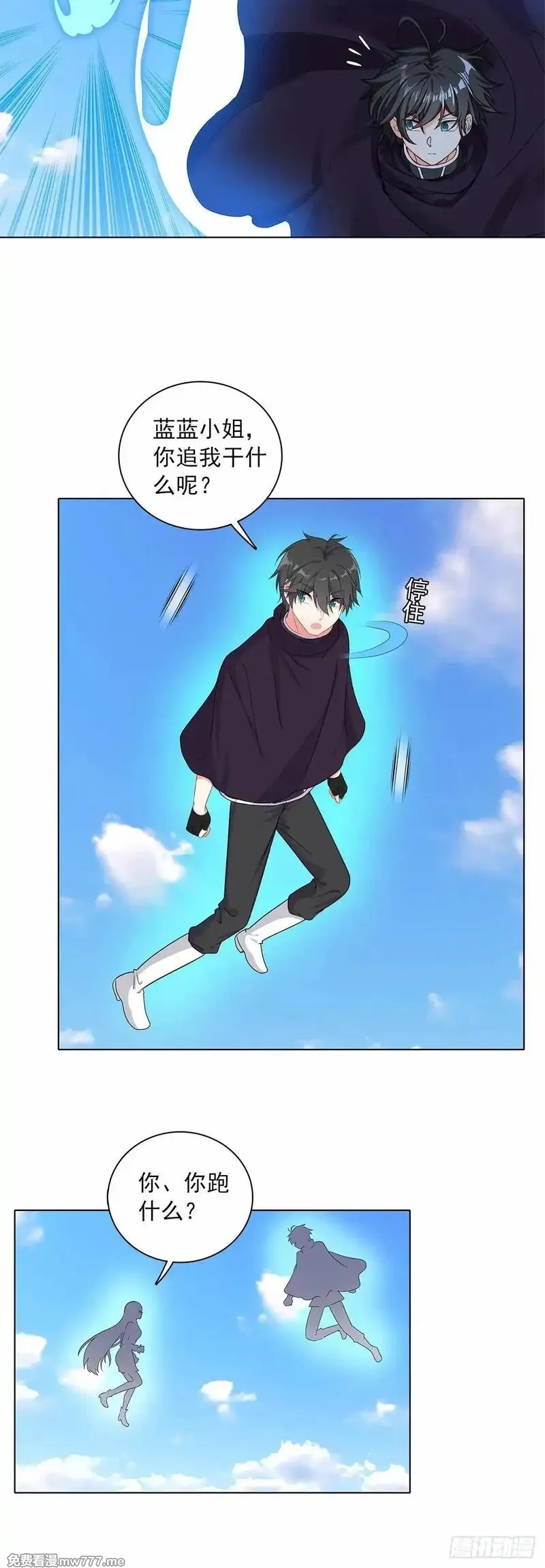 空速星痕,92 离开竞技场,第11张