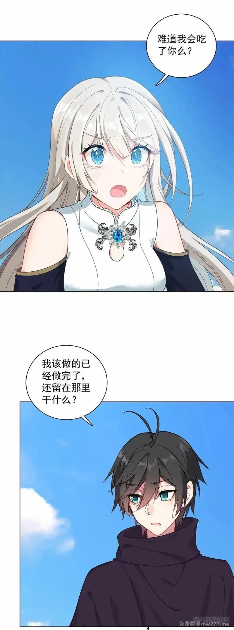 空速星痕,92 离开竞技场,第12张