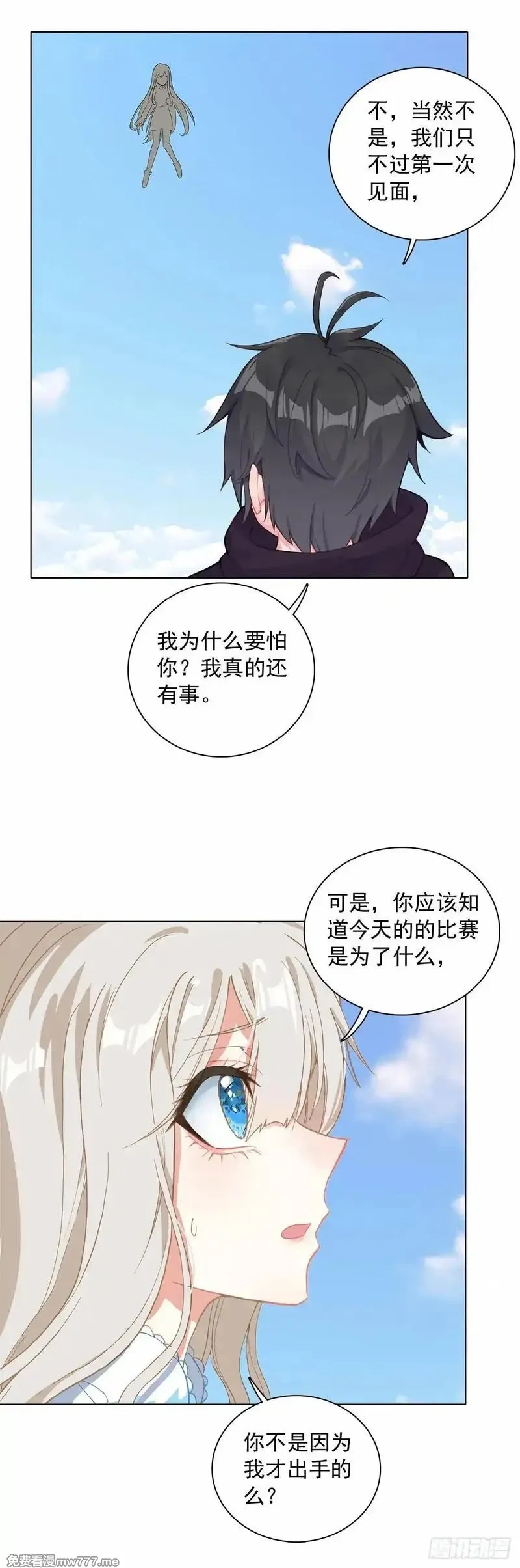 空速星痕,92 离开竞技场,第15张