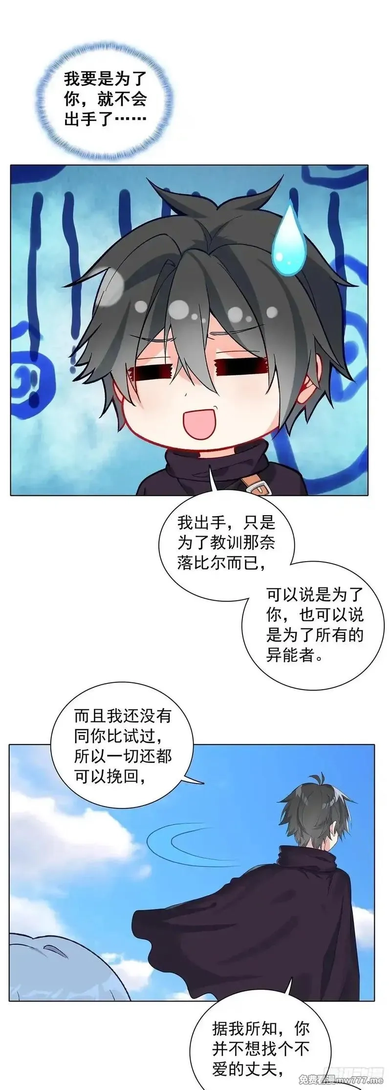 空速星痕,92 离开竞技场,第16张
