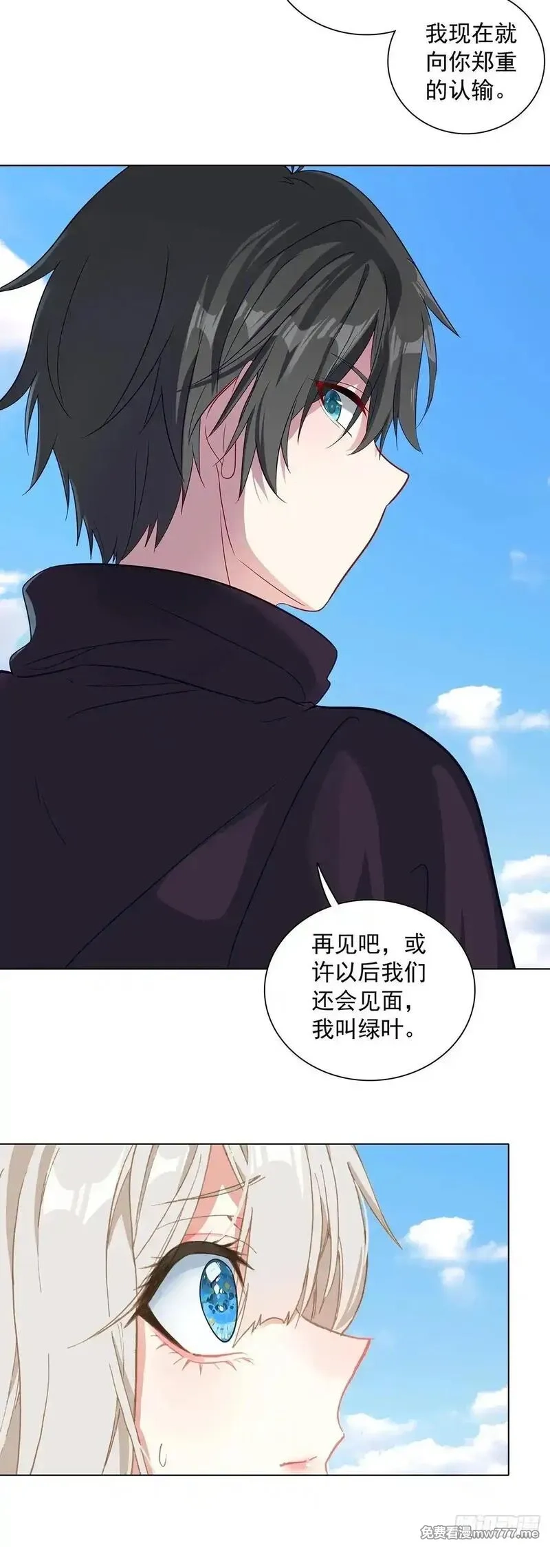 空速星痕,92 离开竞技场,第17张