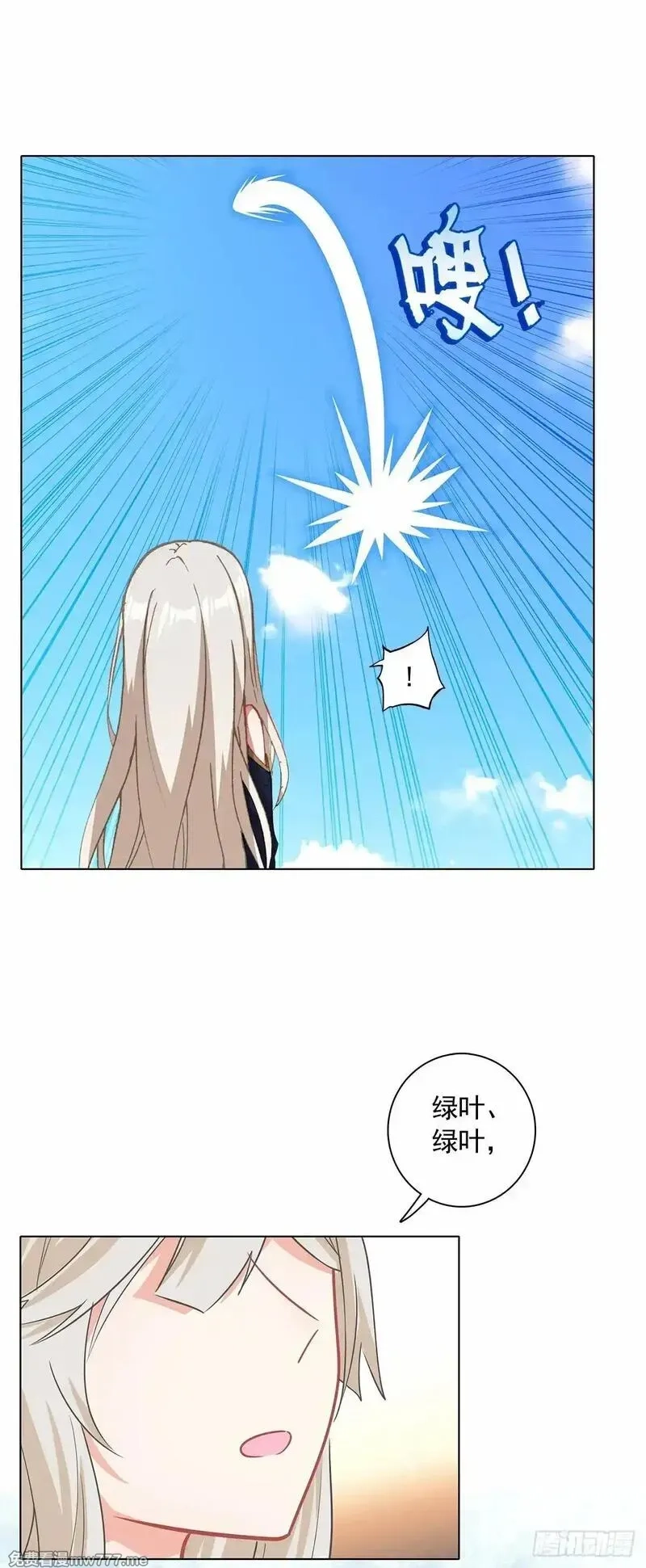 空速星痕,92 离开竞技场,第18张
