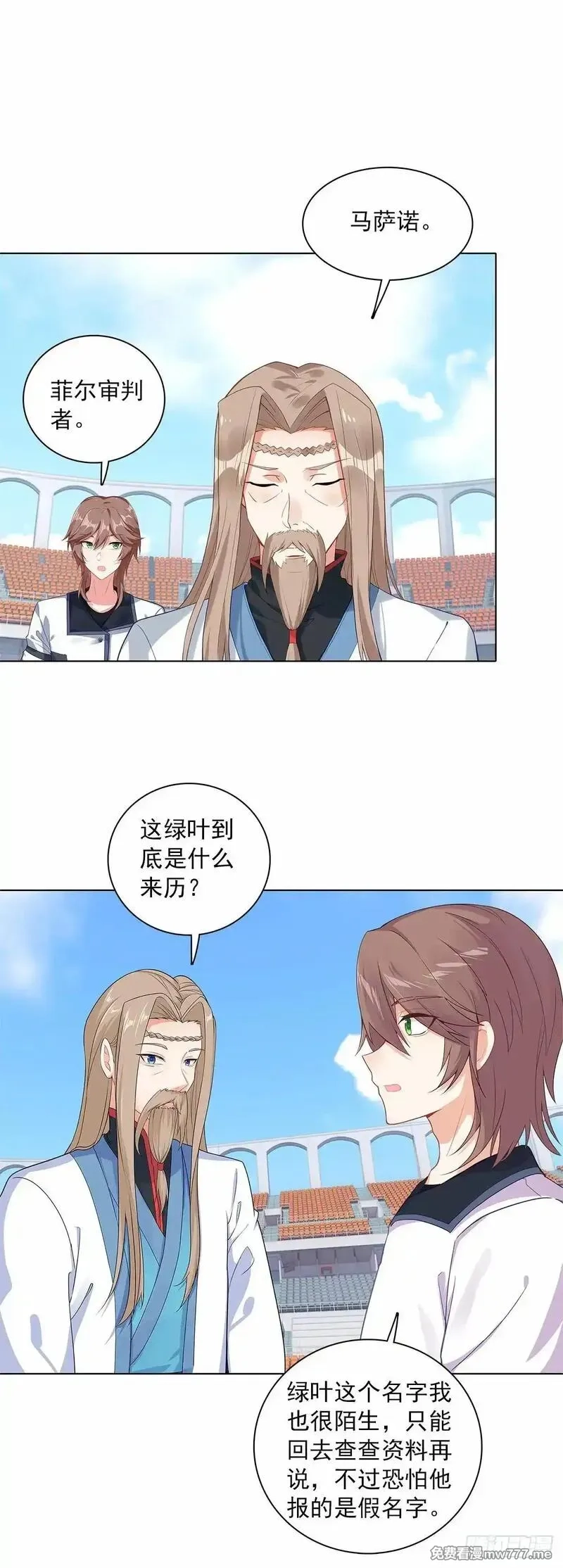 空速星痕,92 离开竞技场,第21张