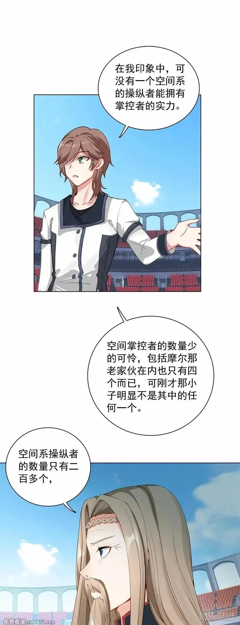 空速星痕,92 离开竞技场,第22张