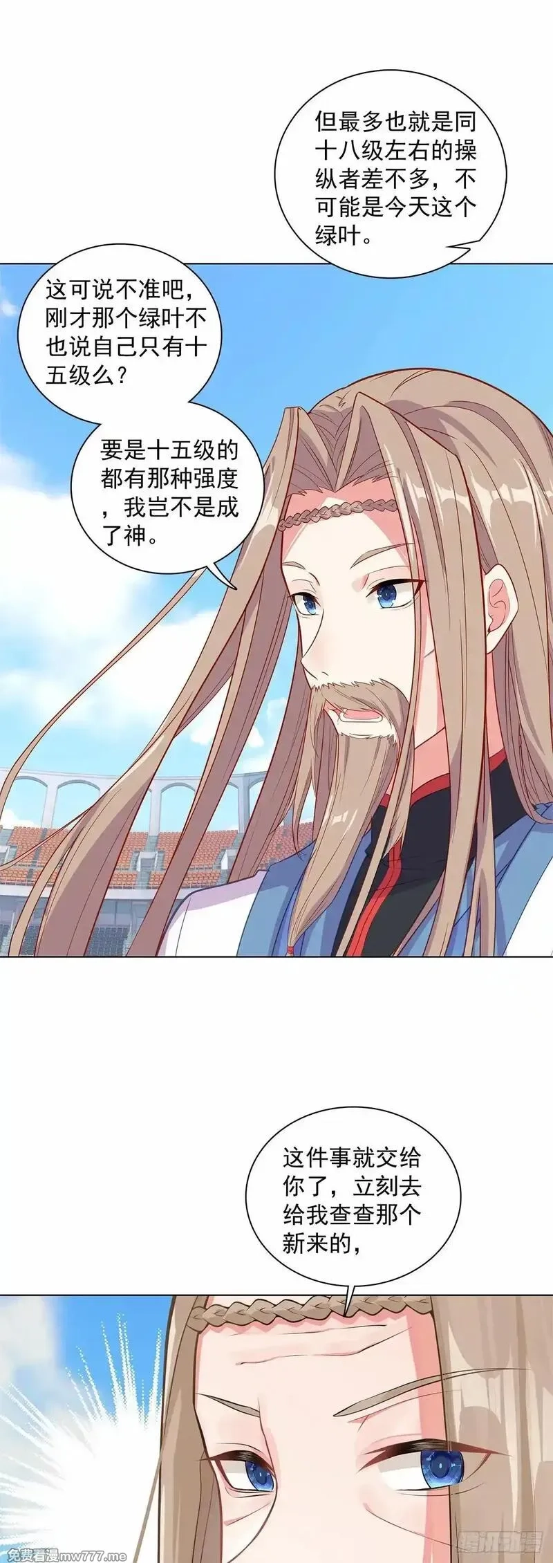 空速星痕,92 离开竞技场,第24张