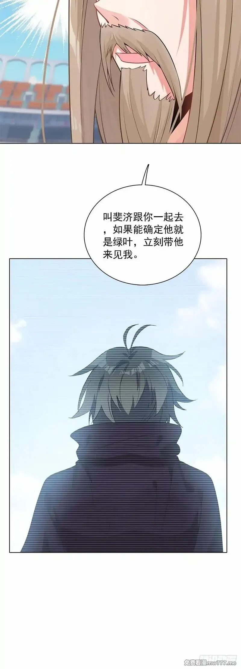 空速星痕,92 离开竞技场,第25张