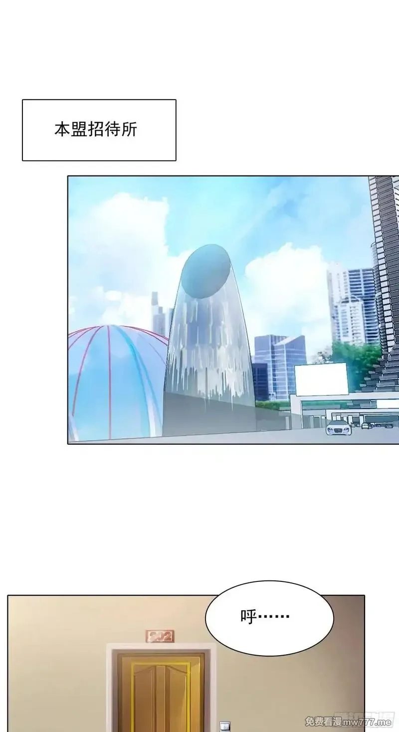 空速星痕,92 离开竞技场,第27张