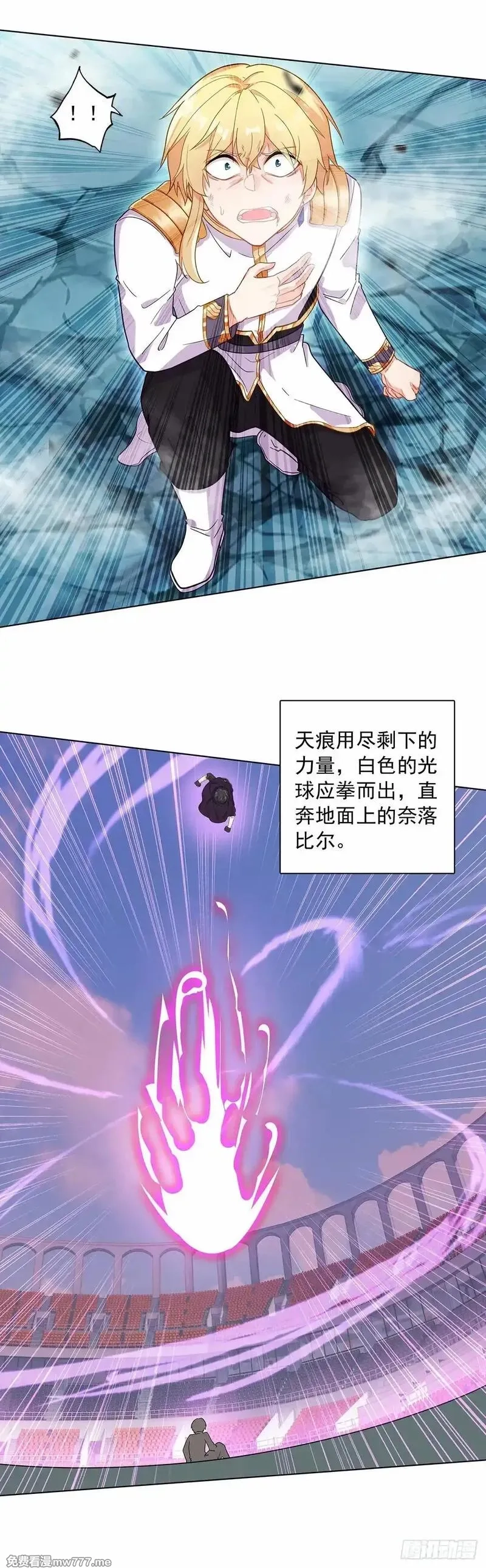 空速星痕,92 离开竞技场,第3张