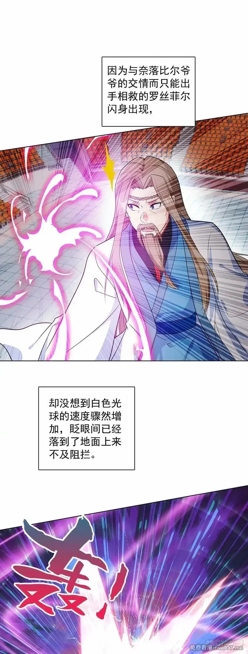 空速星痕,92 离开竞技场,第4张